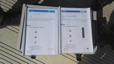 無人機干擾器使用說明、保修卡