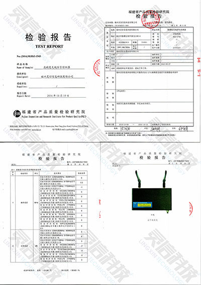 DSI2703高速無(wú)線信號(hào)偵測(cè)器檢驗(yàn)報(bào)告