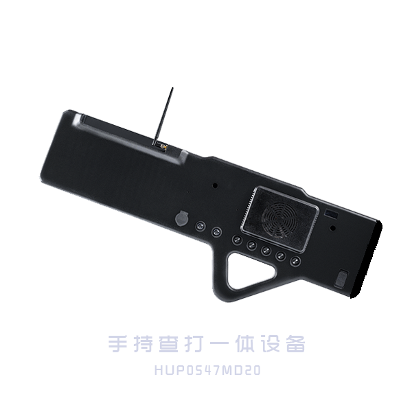 手持查打一體設備1.png