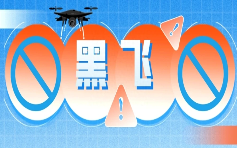 監(jiān)獄無(wú)人機(jī)干擾器：保障監(jiān)獄安全的最佳解決方案